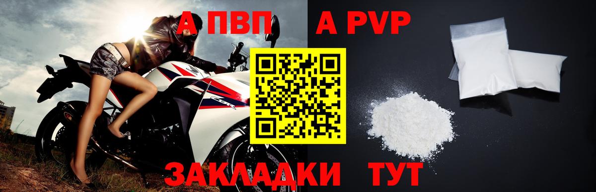 купить   Альфа ПВП VHQ  A PVP Crystall  Альфа ПВП крисы CK  Вход с VPN  Краснознаменск 