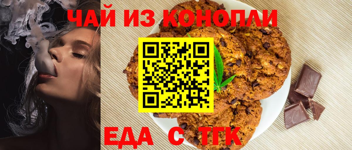 Краснознаменск  Canna-Cookies конопля  Вход с VPN 