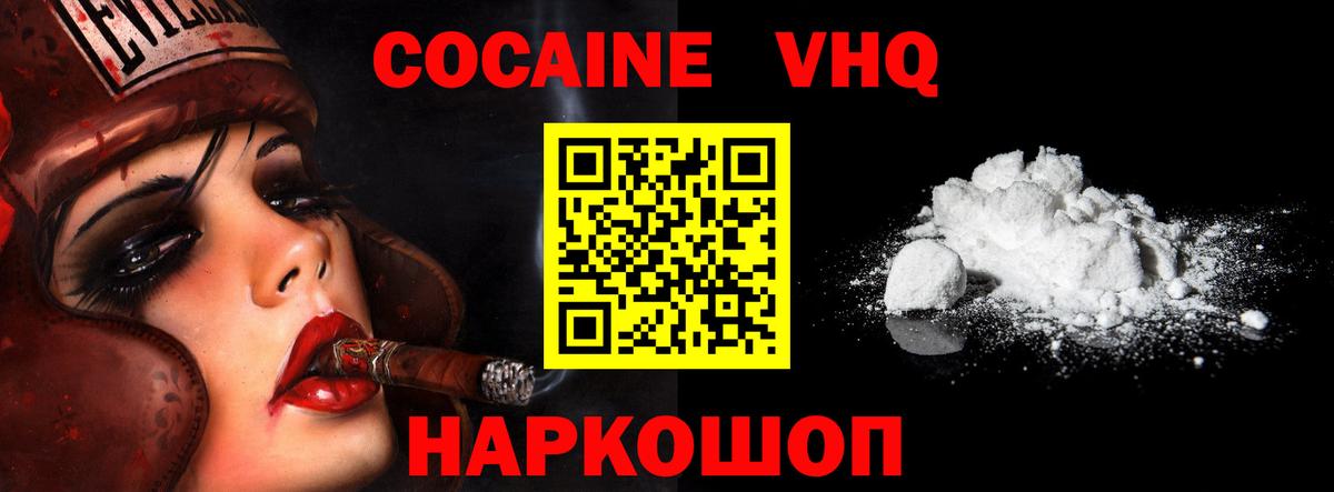COCAIN 98%  COCAIN 97%  Краснознаменск  Вход с VPN 