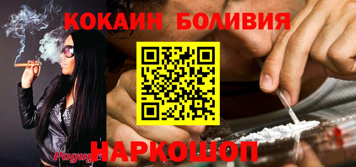 COCAIN Колумбийский Краснознаменск