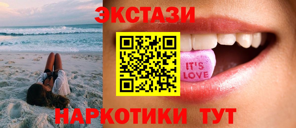 Краснознаменск  ЭКСТАЗИ таблы  ЭКСТАЗИ  Вход с VPN 