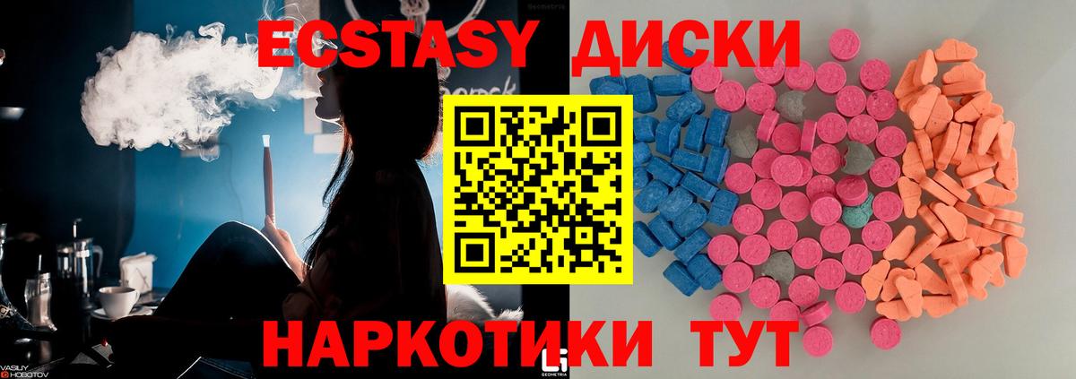 ЭКСТАЗИ 300 mg Краснознаменск