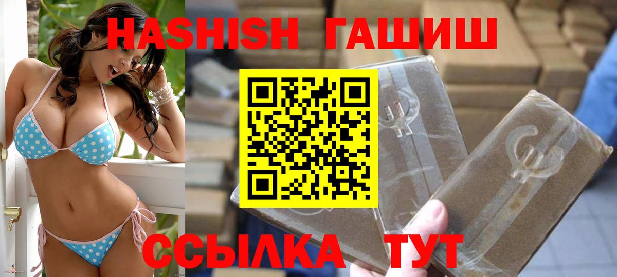 ГАШИШ убойный  Вход с VPN  ГАШ hashish  Краснознаменск 