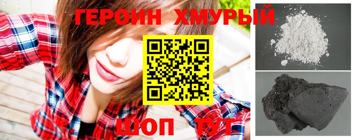 Краснознаменск  ГЕРОИН гречка  Вход с VPN 