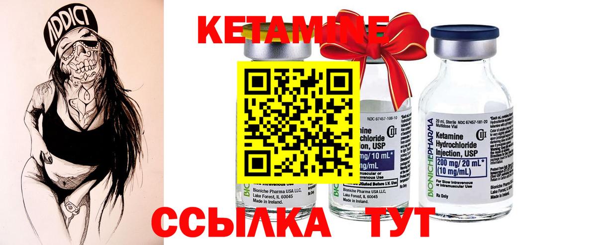Краснознаменск  КЕТАМИН ketamine  Вход с VPN  КЕТАМИН ketamine 