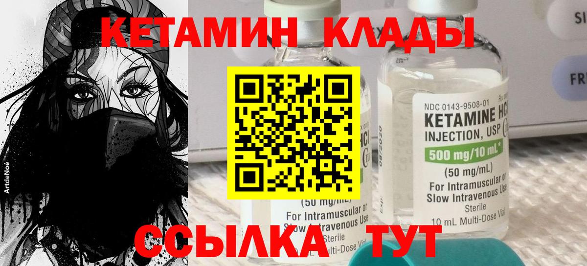 КЕТАМИН ketamine Краснознаменск