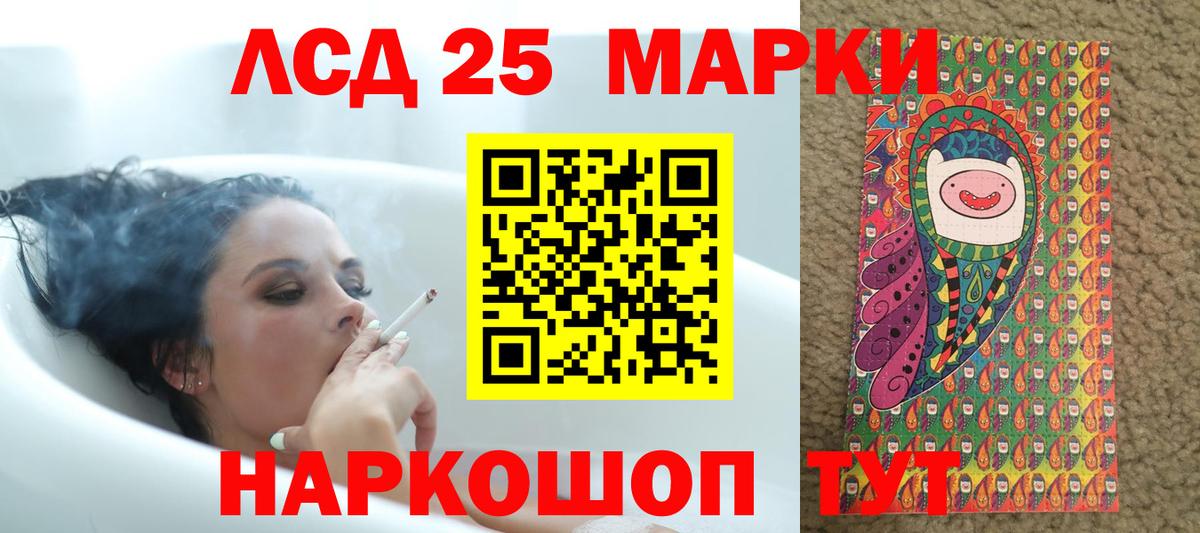 LSD-25 экстази ecstasy Краснознаменск