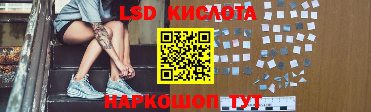LSD-25 экстази кислота  ЛСД экстази ecstasy  Вход с VPN  Краснознаменск 
