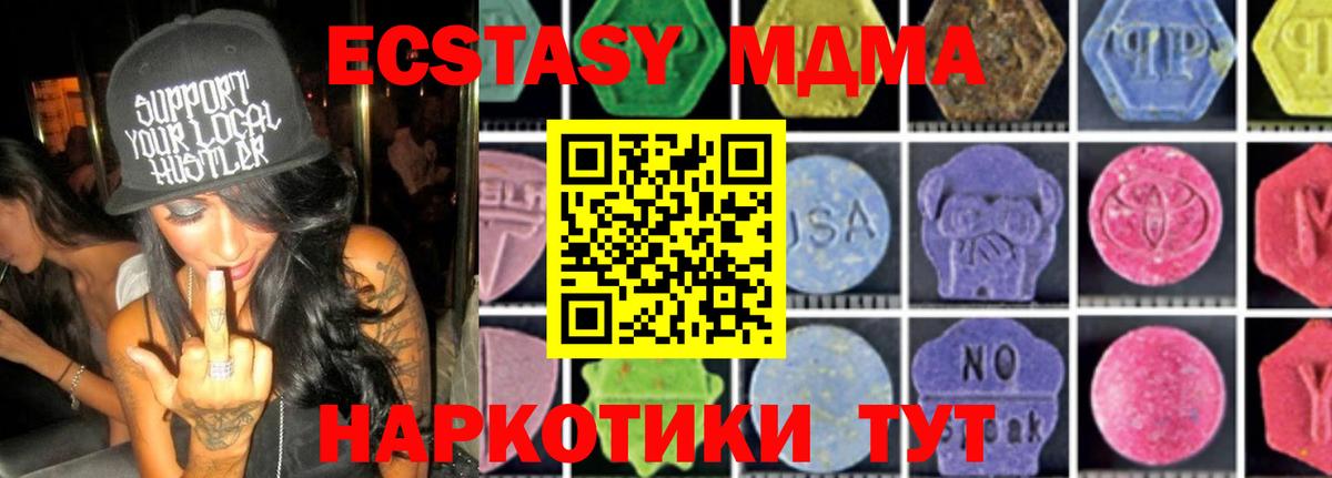 Краснознаменск  МДМА  MDMA crystal  Вход с VPN  МДМА crystal 