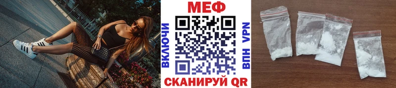МЕФ VHQ  Краснознаменск 