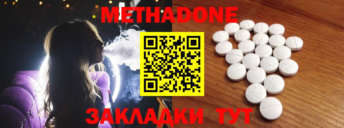 OMG маркетплейс  Вход с VPN  Краснознаменск  Метадон methadone 