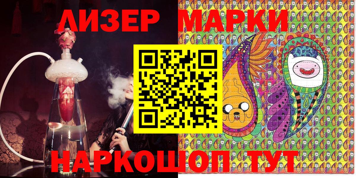 Краснознаменск  Марки 25I-NBOMe 1500мкг  Марки 25I-NBOMe 1500мкг  Марки N-bome  Вход с VPN 