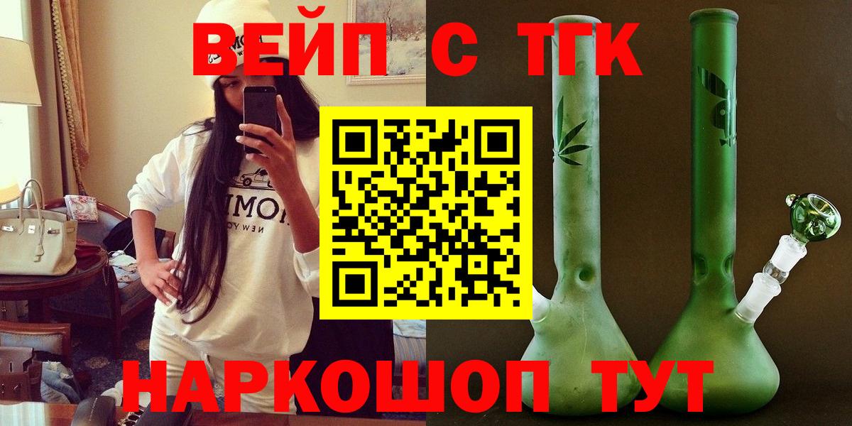 Дистиллят ТГК жижа Краснознаменск