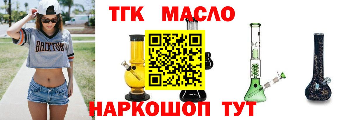 Краснознаменск  ТГК Wax  Вход с VPN 