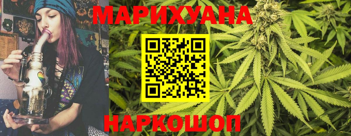 Шишки марихуана ГИДРОПОН  Бошки марихуана White Widow  Вход с VPN  Краснознаменск  МАРИХУАНА MAZAR 